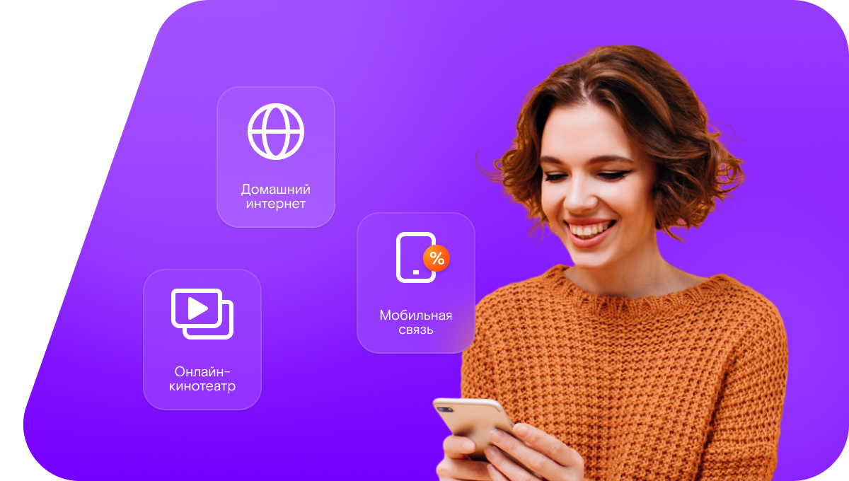 Промо-тарифы Ростелеком в&nbsp;село Уголок (Республика Мордовия)